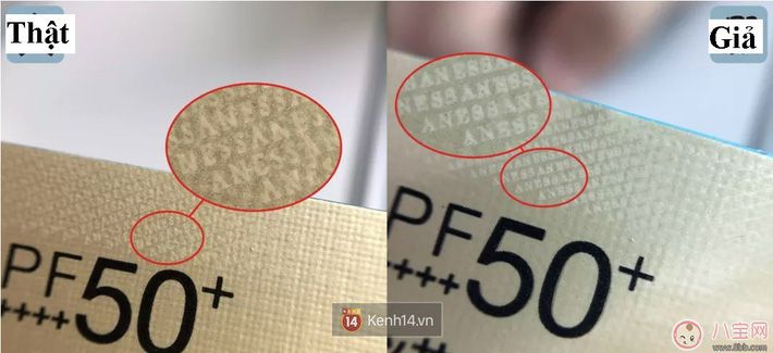 資生堂アネッサ日焼け止めの偽造品